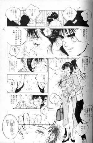 [Tomonaga Kazu] MOMONE 1 - Page 39