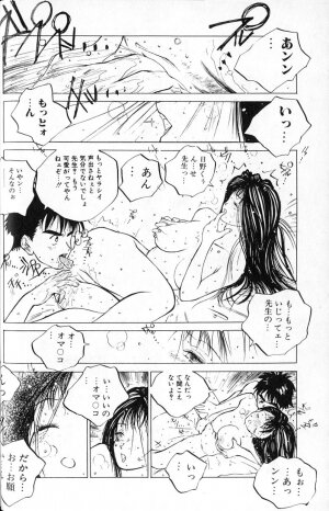 [Tomonaga Kazu] MOMONE 1 - Page 42