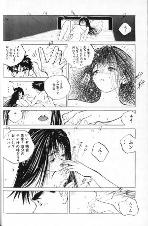 [Tomonaga Kazu] MOMONE 1 - Page 44