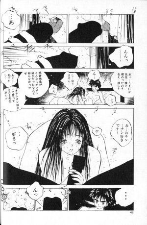 [Tomonaga Kazu] MOMONE 1 - Page 46