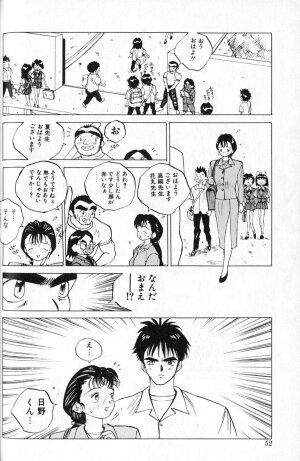 [Tomonaga Kazu] MOMONE 1 - Page 54