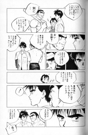 [Tomonaga Kazu] MOMONE 1 - Page 55