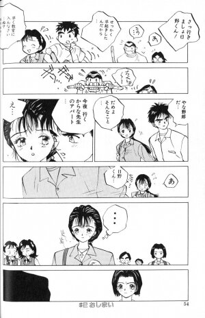 [Tomonaga Kazu] MOMONE 1 - Page 56