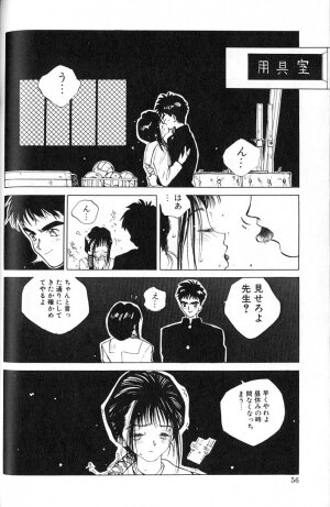 [Tomonaga Kazu] MOMONE 1 - Page 58