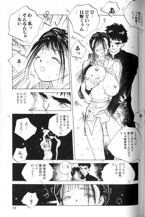 [Tomonaga Kazu] MOMONE 1 - Page 61