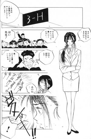 [Tomonaga Kazu] MOMONE 1 - Page 62