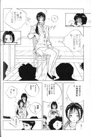 [Tomonaga Kazu] MOMONE 1 - Page 66