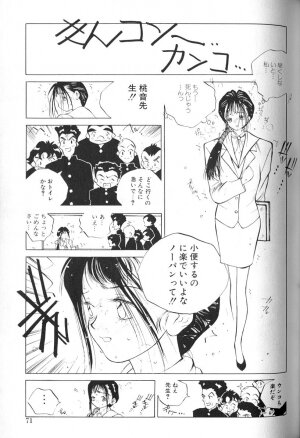 [Tomonaga Kazu] MOMONE 1 - Page 73