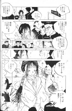 [Tomonaga Kazu] MOMONE 1 - Page 74