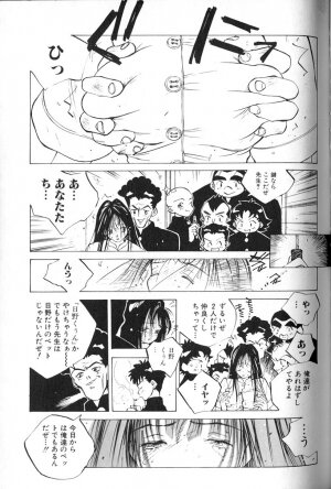 [Tomonaga Kazu] MOMONE 1 - Page 83