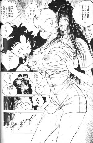 [Tomonaga Kazu] MOMONE 1 - Page 84