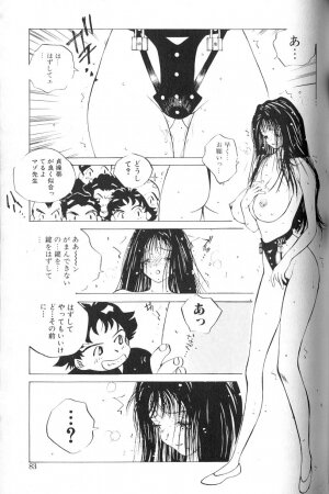 [Tomonaga Kazu] MOMONE 1 - Page 85