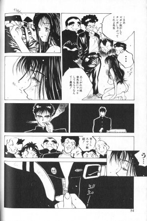 [Tomonaga Kazu] MOMONE 1 - Page 86