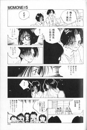 [Tomonaga Kazu] MOMONE 1 - Page 103