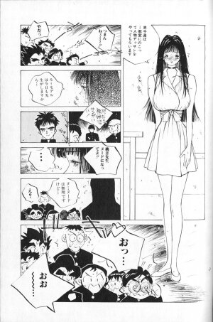 [Tomonaga Kazu] MOMONE 1 - Page 105