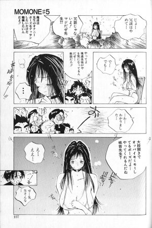 [Tomonaga Kazu] MOMONE 1 - Page 109