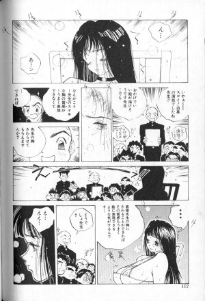 [Tomonaga Kazu] MOMONE 1 - Page 114