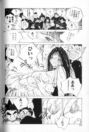 [Tomonaga Kazu] MOMONE 1 - Page 116