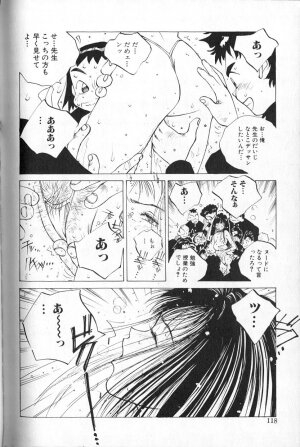 [Tomonaga Kazu] MOMONE 1 - Page 120