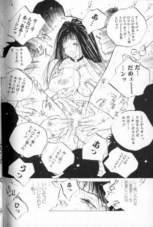 [Tomonaga Kazu] MOMONE 1 - Page 122