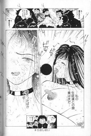 [Tomonaga Kazu] MOMONE 1 - Page 124