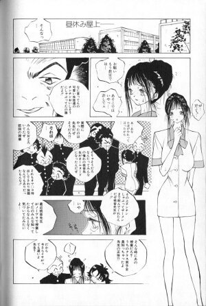 [Tomonaga Kazu] MOMONE 1 - Page 126