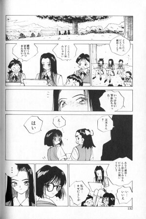 [Tomonaga Kazu] MOMONE 1 - Page 134