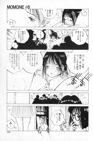 [Tomonaga Kazu] MOMONE 1 - Page 141