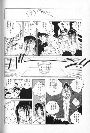 [Tomonaga Kazu] MOMONE 1 - Page 144