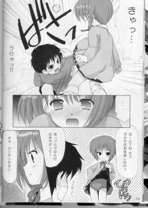 (C67) [Imomuya Honpo (Azuma Yuki)] Imomuya Ikaga Deshou - How do you like Imomuya Hompo? - Page 17