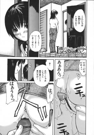 [MG Joe] Tonari No Minano Sensei Vol. 4 - Page 41