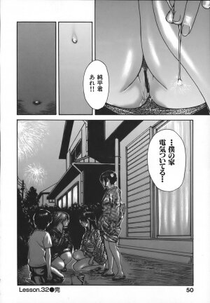 [MG Joe] Tonari No Minano Sensei Vol. 4 - Page 56