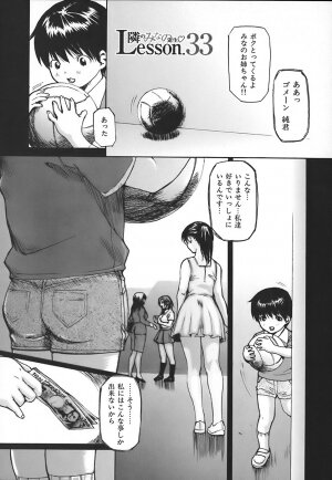 [MG Joe] Tonari No Minano Sensei Vol. 4 - Page 59