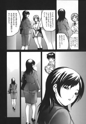 [MG Joe] Tonari No Minano Sensei Vol. 4 - Page 60