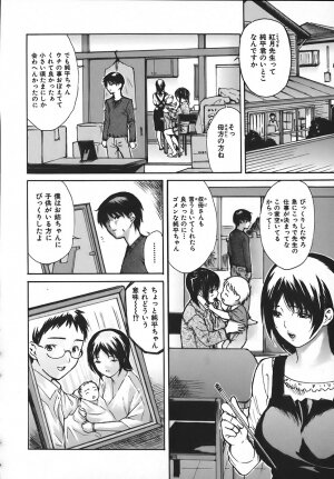 [MG Joe] Tonari No Minano Sensei Vol. 4 - Page 62