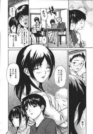 [MG Joe] Tonari No Minano Sensei Vol. 4 - Page 64