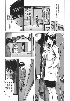 [MG Joe] Tonari No Minano Sensei Vol. 4 - Page 65