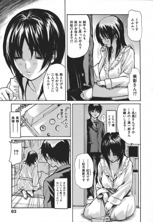 [MG Joe] Tonari No Minano Sensei Vol. 4 - Page 89