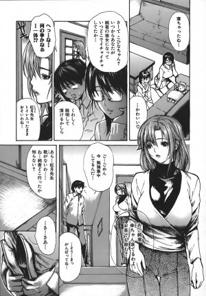 [MG Joe] Tonari No Minano Sensei Vol. 4 - Page 107