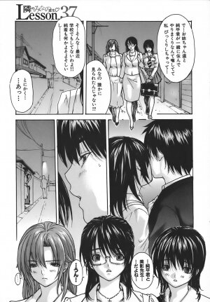 [MG Joe] Tonari No Minano Sensei Vol. 4 - Page 125