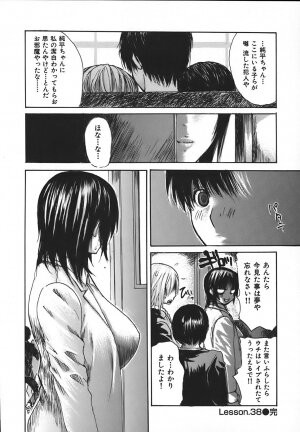 [MG Joe] Tonari No Minano Sensei Vol. 4 - Page 158