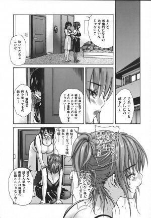 [MG Joe] Tonari No Minano Sensei Vol. 4 - Page 180