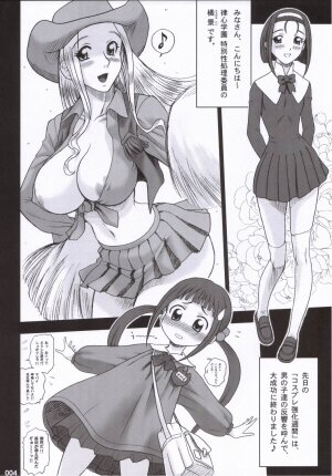 (C70) [Kaiten Sommelier (13.)] 19 Kaiten Receive - Shiritsu Risshin Gakuen Seishori Iin, Request Jikkou Iinkai. - Page 3