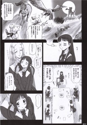 (C70) [Kaiten Sommelier (13.)] 19 Kaiten Receive - Shiritsu Risshin Gakuen Seishori Iin, Request Jikkou Iinkai. - Page 10