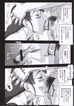 (C70) [Kaiten Sommelier (13.)] 19 Kaiten Receive - Shiritsu Risshin Gakuen Seishori Iin, Request Jikkou Iinkai. - Page 17