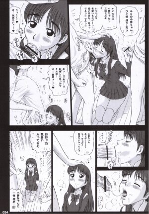 (C70) [Kaiten Sommelier (13.)] 19 Kaiten Receive - Shiritsu Risshin Gakuen Seishori Iin, Request Jikkou Iinkai. - Page 23