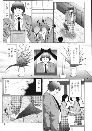 [Fuusen Club] M Haha Musume Choukyou Nikki - Page 11