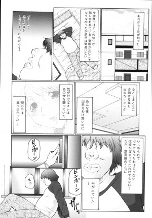 [Fuusen Club] M Haha Musume Choukyou Nikki - Page 18