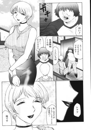 [Fuusen Club] M Haha Musume Choukyou Nikki - Page 19