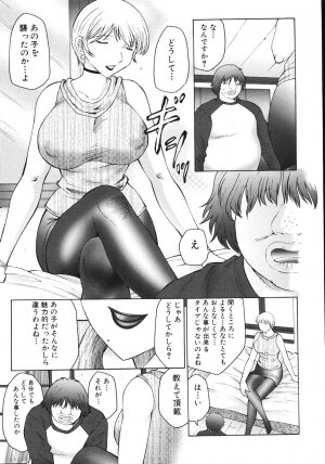 [Fuusen Club] M Haha Musume Choukyou Nikki - Page 21
